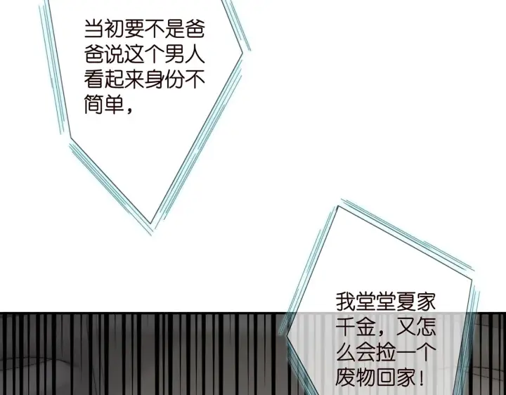 漫画《名门挚爱》第327 连城的怀疑第49张图