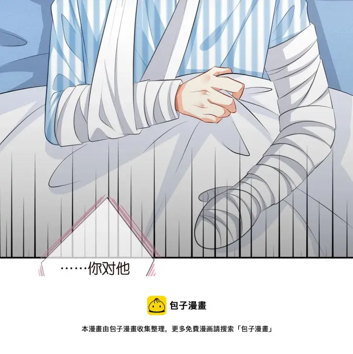 漫画《名门挚爱》第327 连城的怀疑第51张图