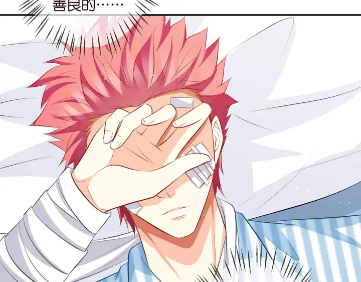 漫画《名门挚爱》第327 连城的怀疑第54张图