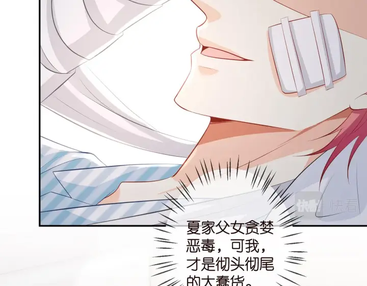 漫画《名门挚爱》第327 连城的怀疑第56张图