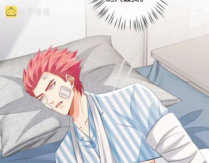 漫画《名门挚爱》第327 连城的怀疑第57张图