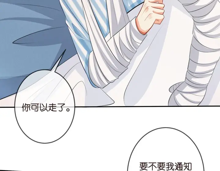 漫画《名门挚爱》第327 连城的怀疑第58张图