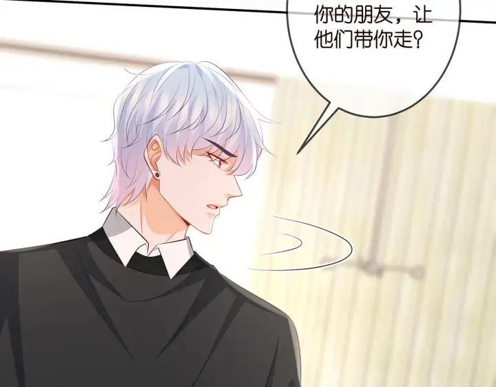 漫画《名门挚爱》第327 连城的怀疑第59张图