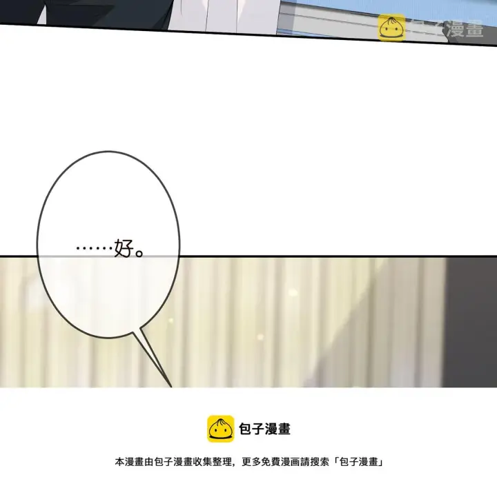漫画《名门挚爱》第327 连城的怀疑第61张图