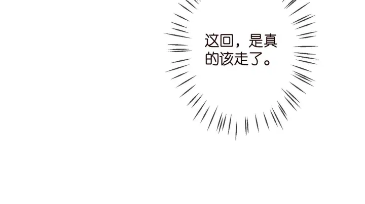 漫画《名门挚爱》第327 连城的怀疑第63张图