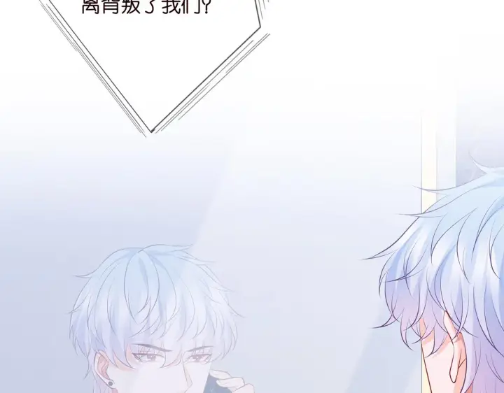 漫画《名门挚爱》第327 连城的怀疑第74张图