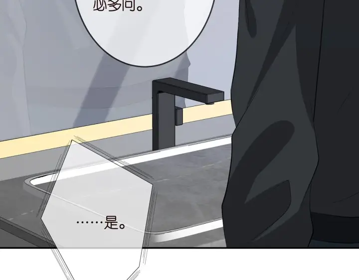 漫画《名门挚爱》第327 连城的怀疑第76张图