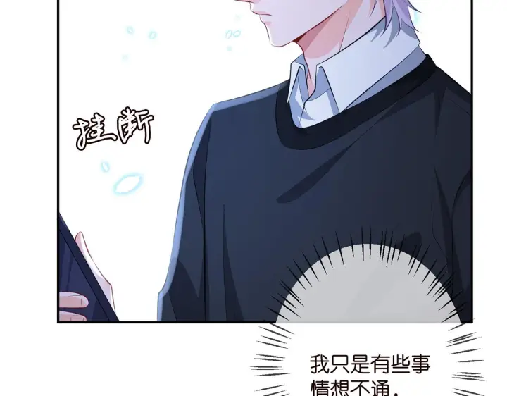 漫画《名门挚爱》第327 连城的怀疑第79张图