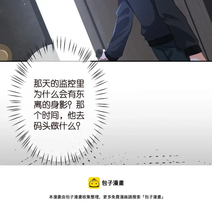 漫画《名门挚爱》第327 连城的怀疑第81张图