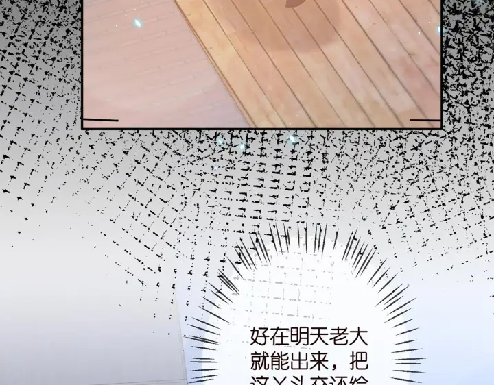 漫画《名门挚爱》第327 连城的怀疑第86张图