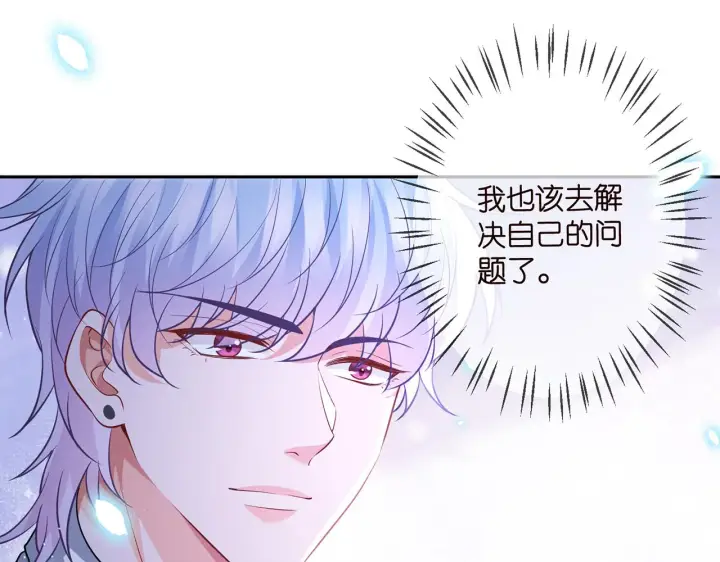 漫画《名门挚爱》第327 连城的怀疑第90张图