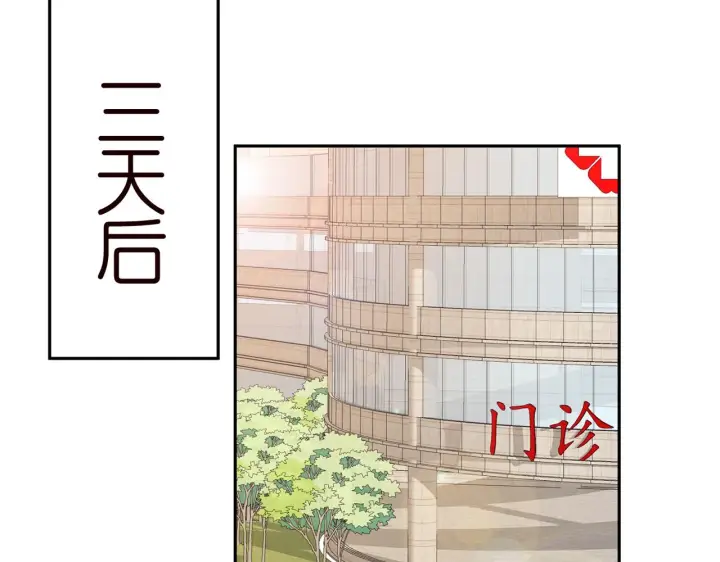 漫画《名门挚爱》第327 连城的怀疑第93张图