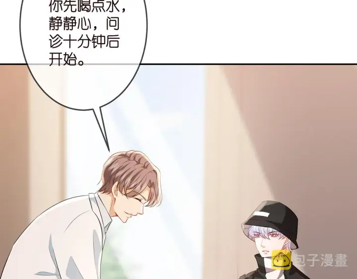 漫画《名门挚爱》第327 连城的怀疑第95张图