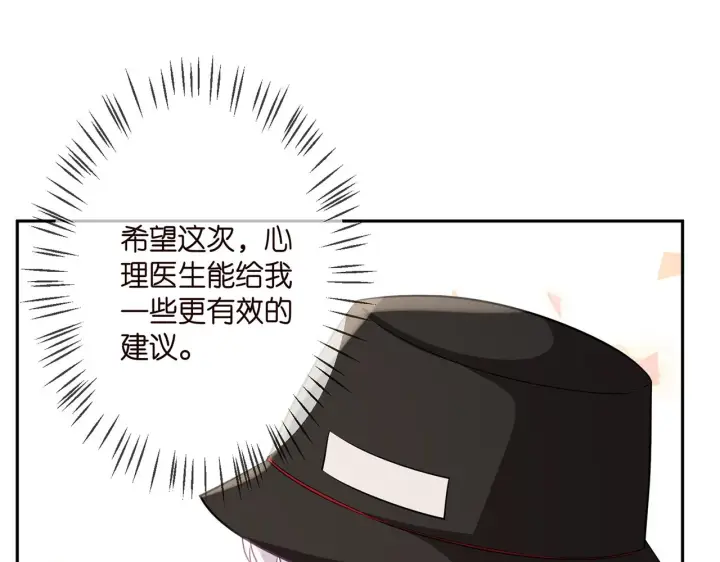 漫画《名门挚爱》第327 连城的怀疑第97张图