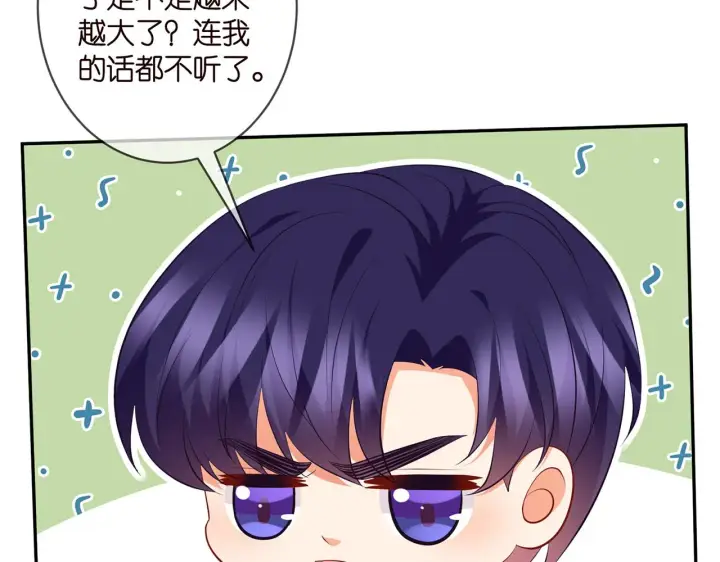 漫画《名门挚爱》第328 极端的方法第10张图