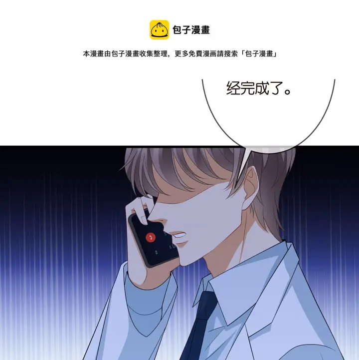 漫画《名门挚爱》第328 极端的方法第101张图