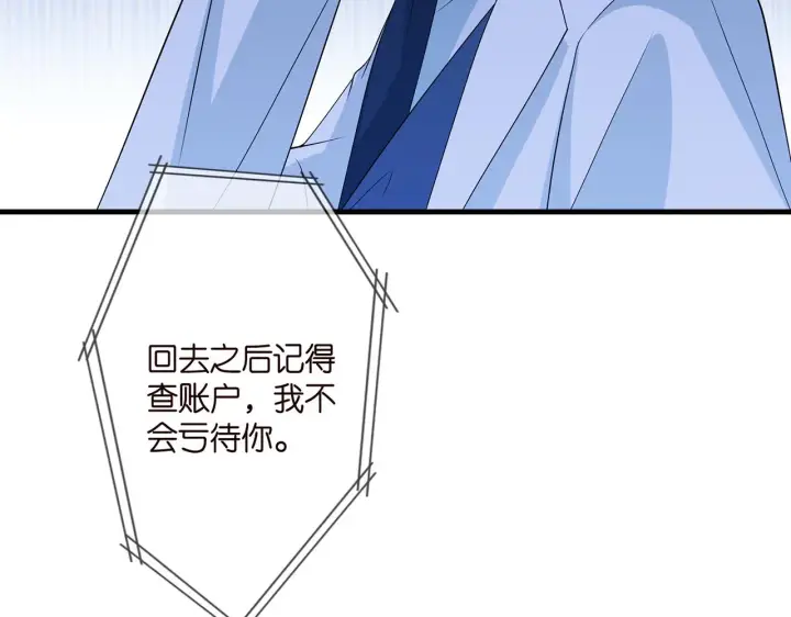 漫画《名门挚爱》第328 极端的方法第102张图