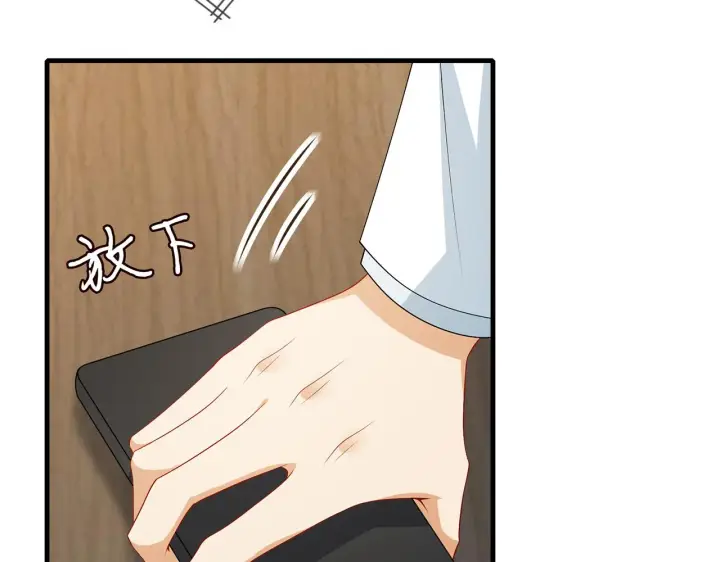漫画《名门挚爱》第328 极端的方法第103张图