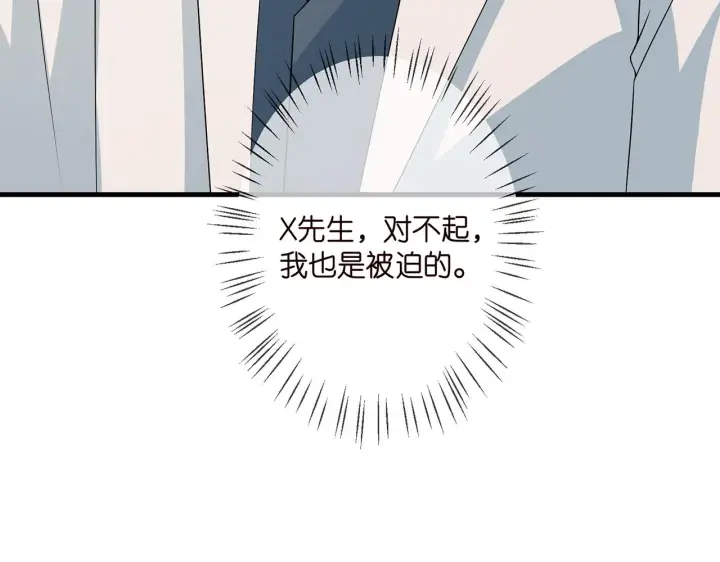 漫画《名门挚爱》第328 极端的方法第106张图