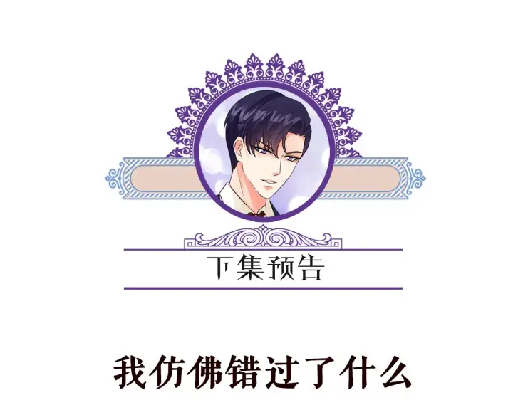 漫画《名门挚爱》第328 极端的方法第108张图