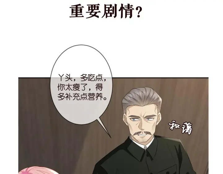 漫画《名门挚爱》第328 极端的方法第109张图