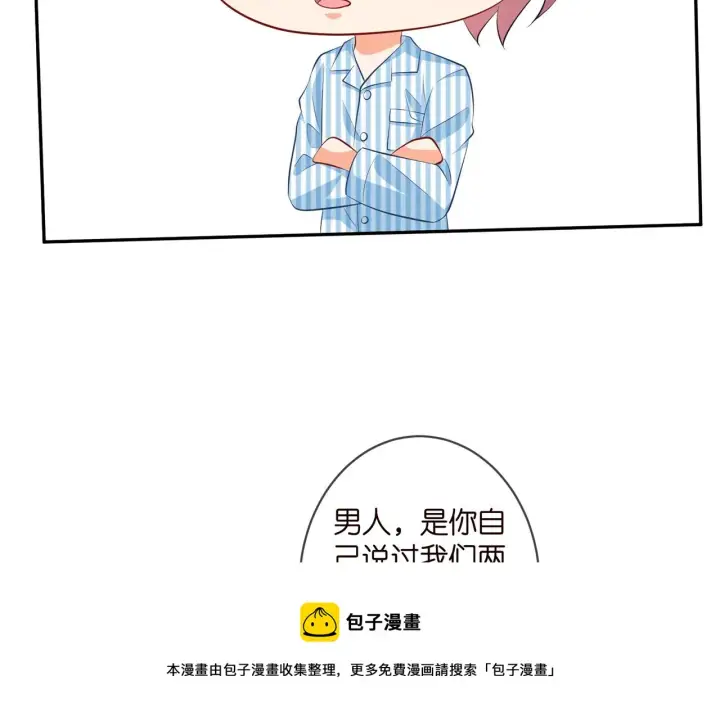 漫画《名门挚爱》第328 极端的方法第11张图