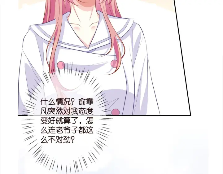 漫画《名门挚爱》第328 极端的方法第112张图