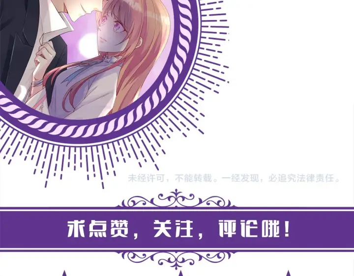 漫画《名门挚爱》第328 极端的方法第115张图