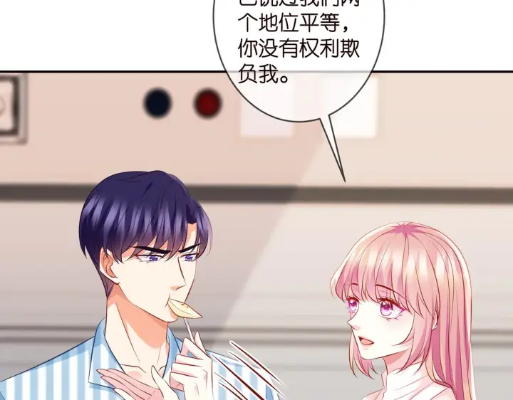 漫画《名门挚爱》第328 极端的方法第12张图
