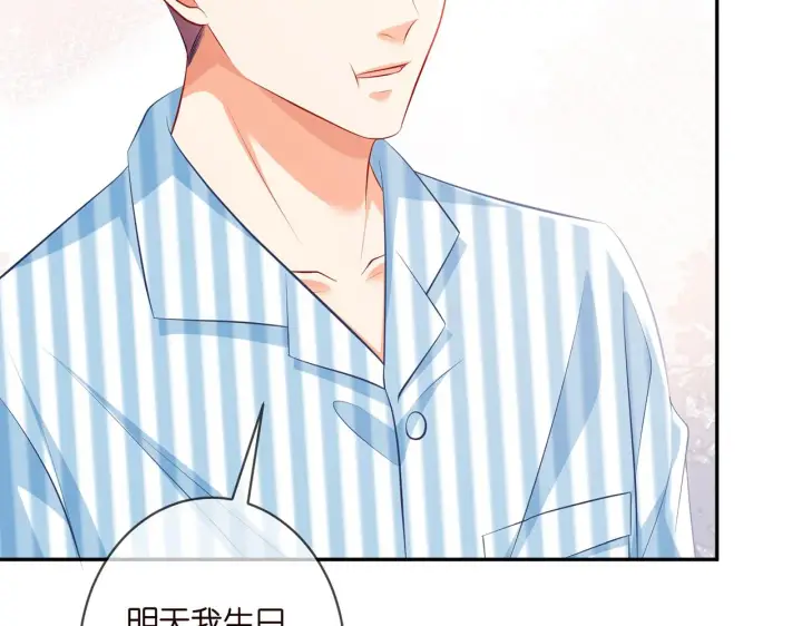 漫画《名门挚爱》第328 极端的方法第15张图