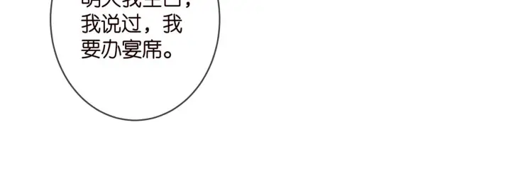 漫画《名门挚爱》第328 极端的方法第16张图