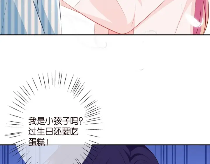 漫画《名门挚爱》第328 极端的方法第19张图