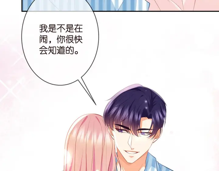 漫画《名门挚爱》第328 极端的方法第34张图