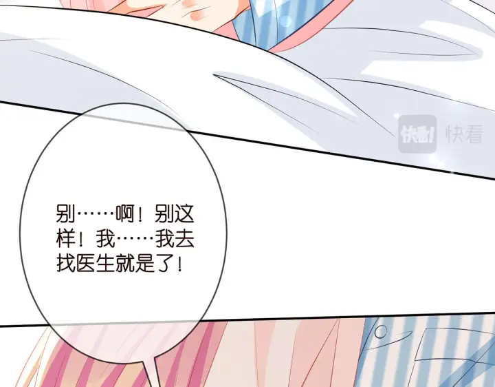 漫画《名门挚爱》第328 极端的方法第36张图