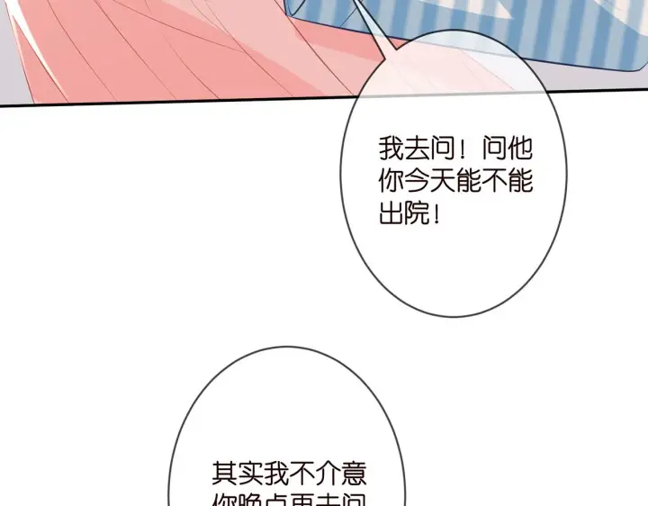 漫画《名门挚爱》第328 极端的方法第38张图
