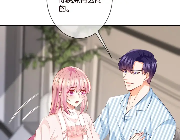 漫画《名门挚爱》第328 极端的方法第39张图