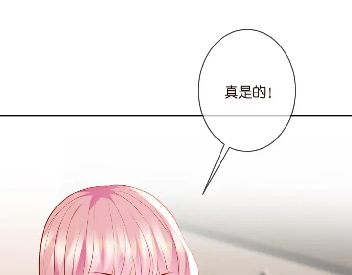 漫画《名门挚爱》第328 极端的方法第42张图