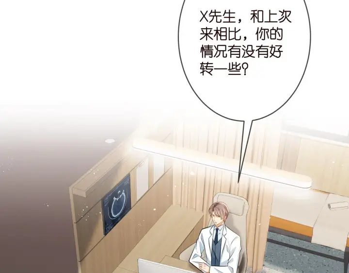 漫画《名门挚爱》第328 极端的方法第47张图