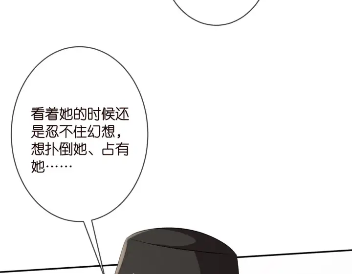 漫画《名门挚爱》第328 极端的方法第49张图