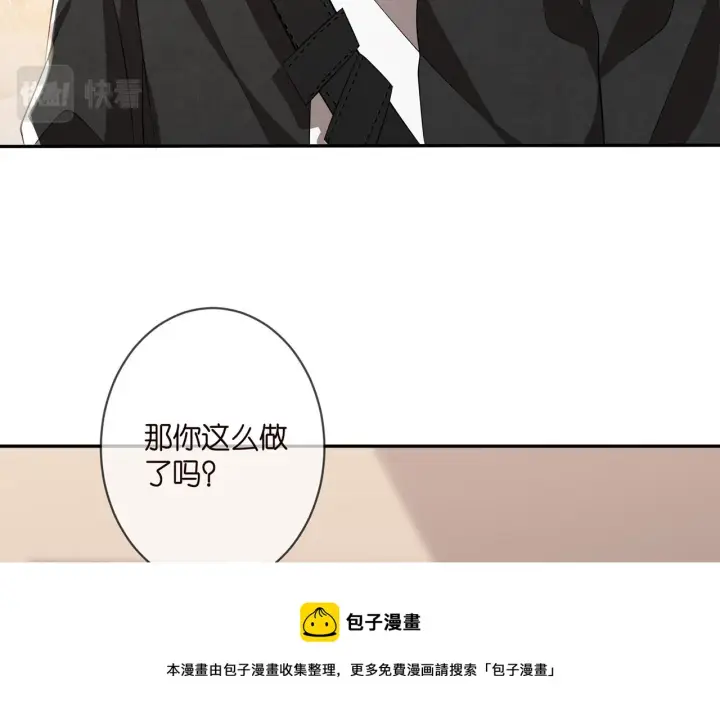 漫画《名门挚爱》第328 极端的方法第51张图
