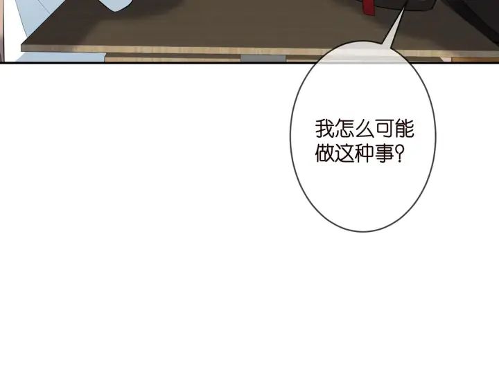 漫画《名门挚爱》第328 极端的方法第53张图
