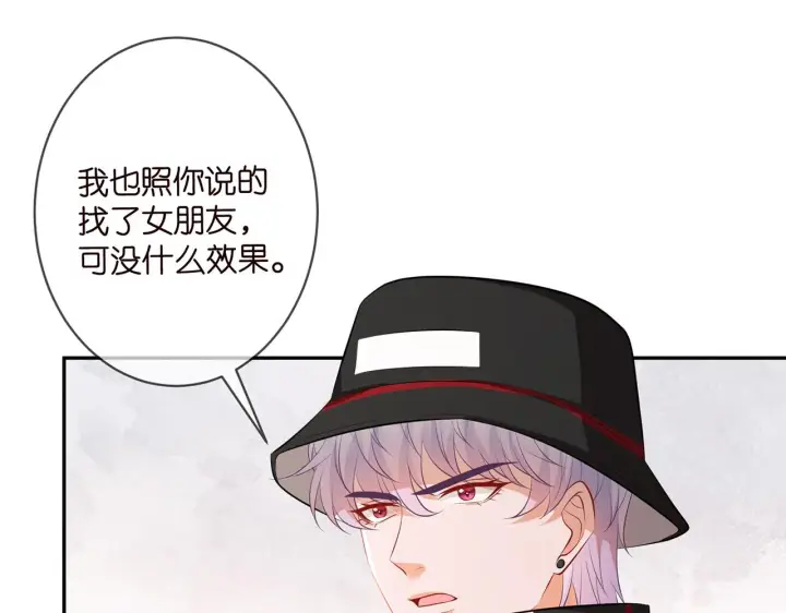 漫画《名门挚爱》第328 极端的方法第55张图