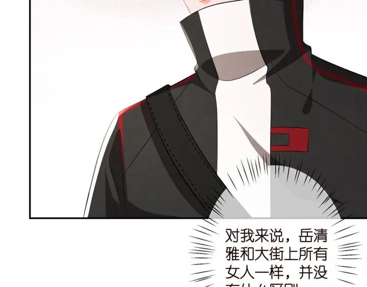 漫画《名门挚爱》第328 极端的方法第56张图
