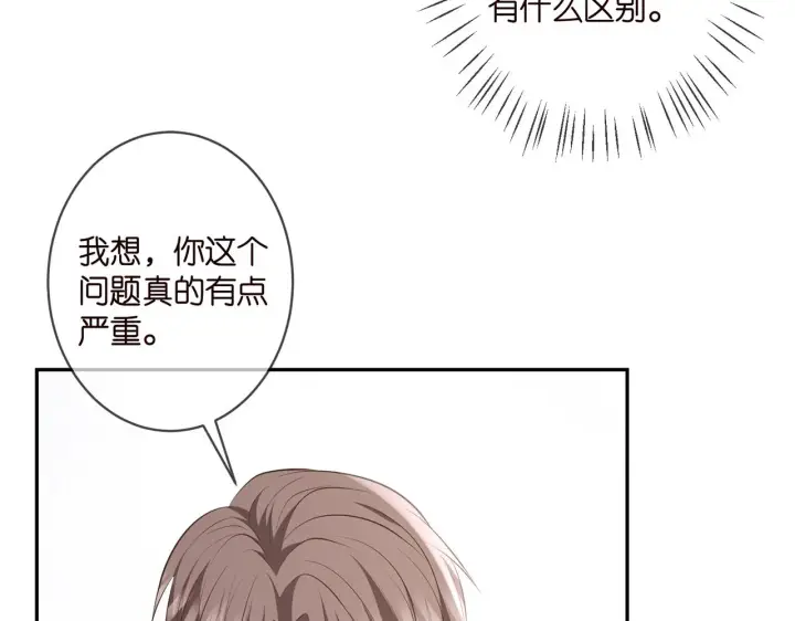 漫画《名门挚爱》第328 极端的方法第57张图