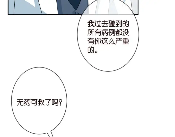 漫画《名门挚爱》第328 极端的方法第59张图