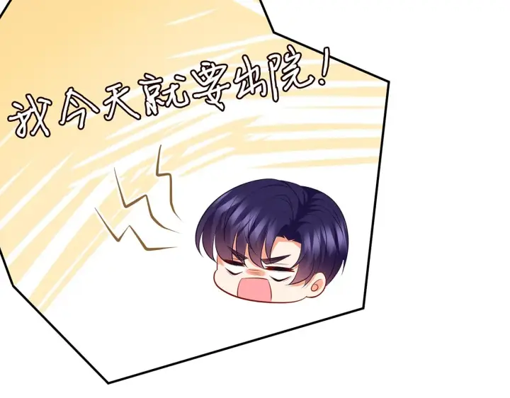 漫画《名门挚爱》第328 极端的方法第6张图