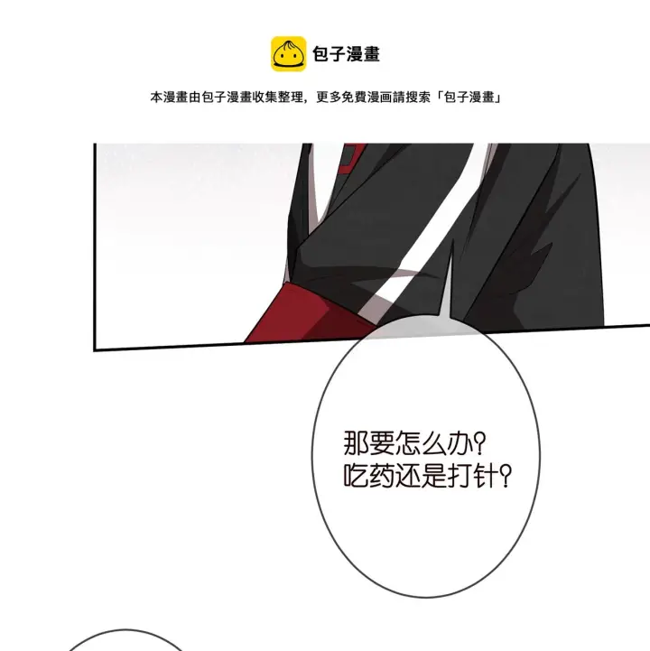 漫画《名门挚爱》第328 极端的方法第61张图