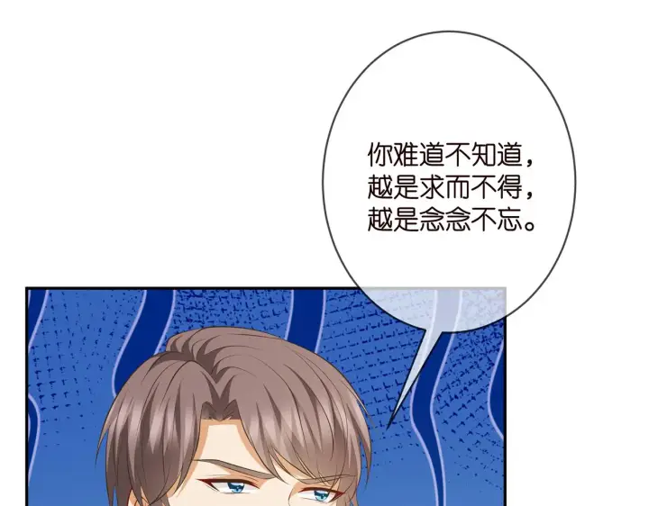 漫画《名门挚爱》第328 极端的方法第67张图