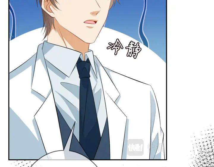 漫画《名门挚爱》第328 极端的方法第68张图