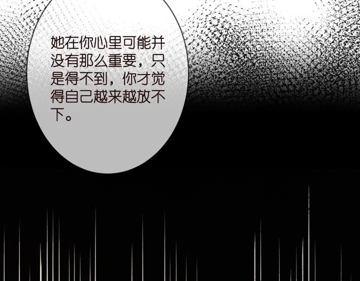 漫画《名门挚爱》第328 极端的方法第69张图